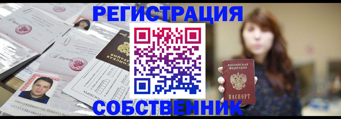 прописка иностранных граждан в Елабуге