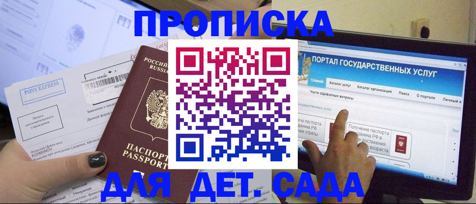 прописка от собственника в Елабуге