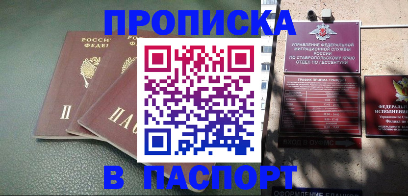прописка паспорт в Елабуге