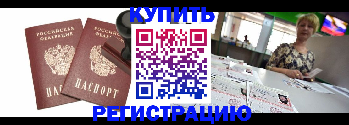 прописка гарантия в Елабуге