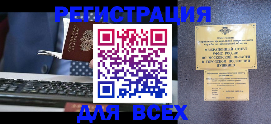 временная регистрация законно в Елабуге