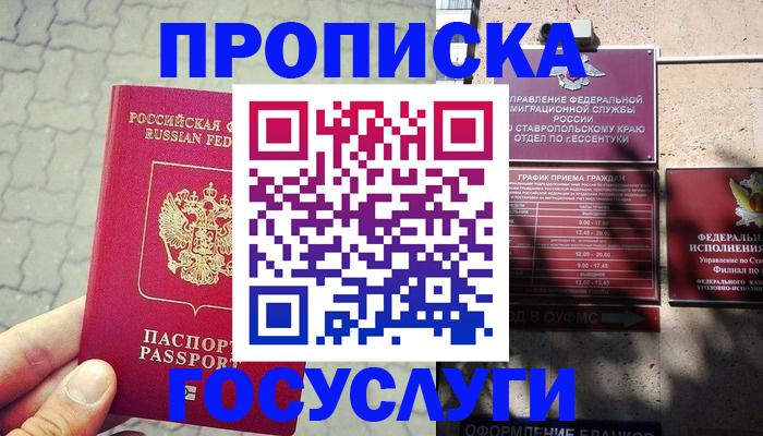 временная регистрация в Елабуге